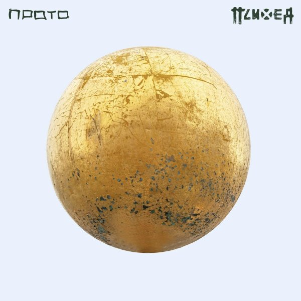Психея - Кислота