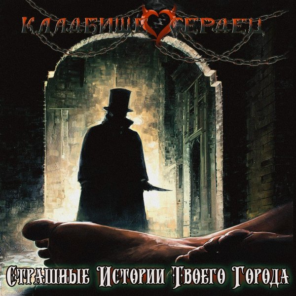 Клабище Сердец - История Белоснежки