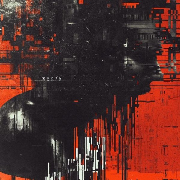 ТАйМСКВЕР - Жесть