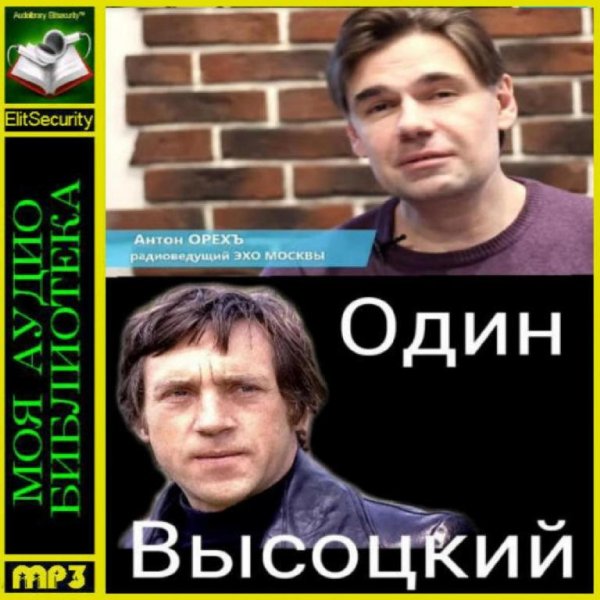 Антон Орехъ - Глава 3. Болгарский диск