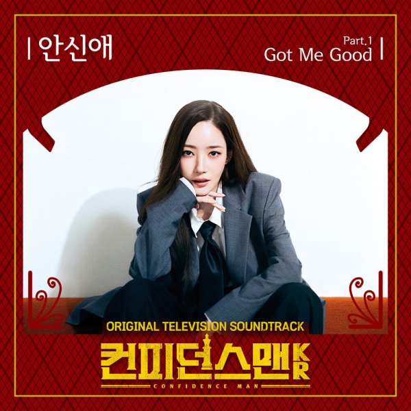 Shinae An - Got Me Good
