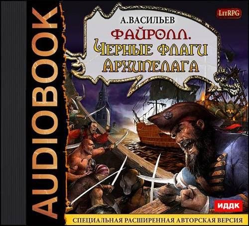Васильев Андрей - Глава_29