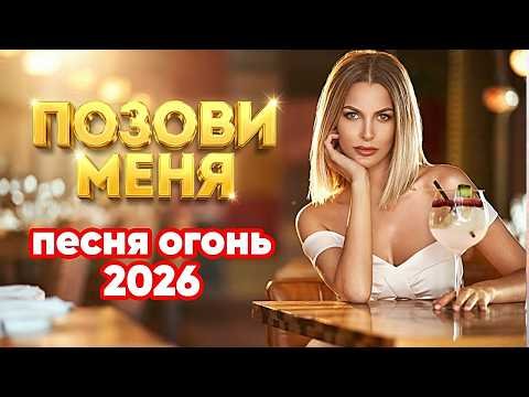 Дуэт,, Гравитация,, - Позови меня
