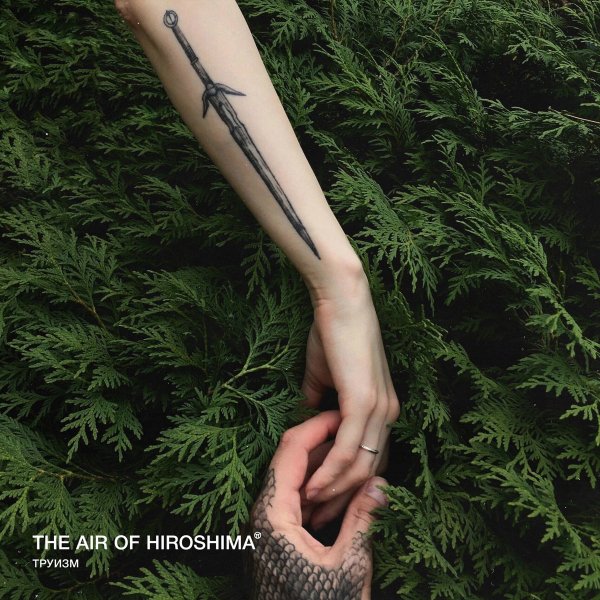 The Air of Hiroshima - Провал