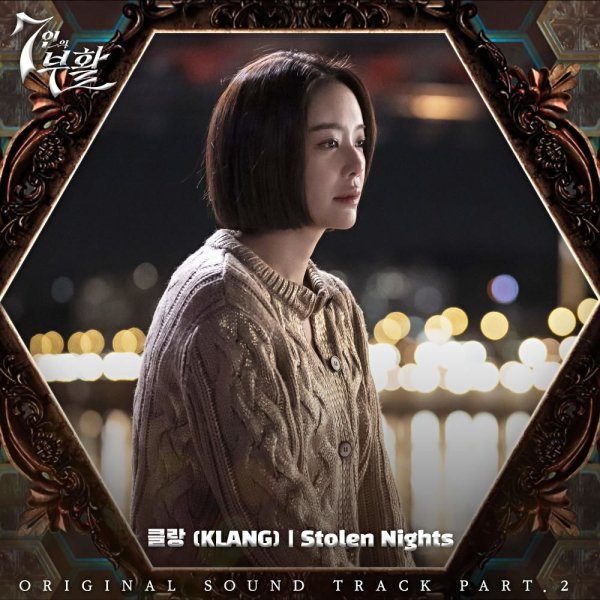 KLANG - Stolen Nights