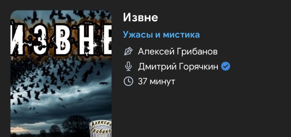 Ужас мистика - извне