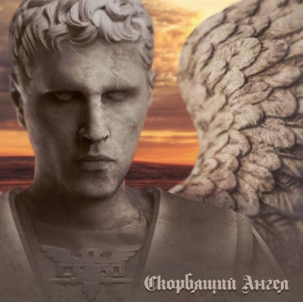 Гевал - Млечный путь