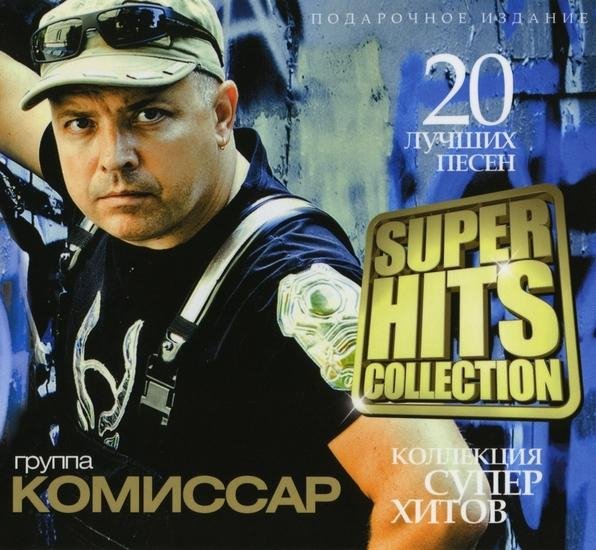 Комиссар - Анжелика