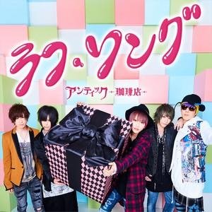 An Cafe - Koi suru Santa Claus