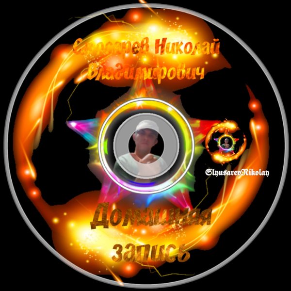 Слюсарев Н.В. - Манящий тропический кафе