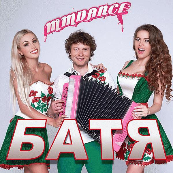MMDance - Батя (Ukrainian Version)