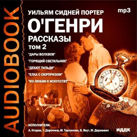 ОГенри - Поросячья этика 3