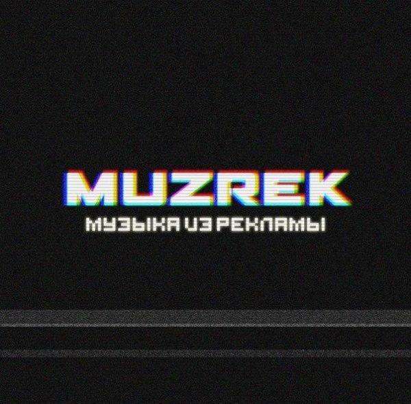 Franz Schubert - Piano Trio No. 2 in Eflat major, Op. 100 Мегафон remix