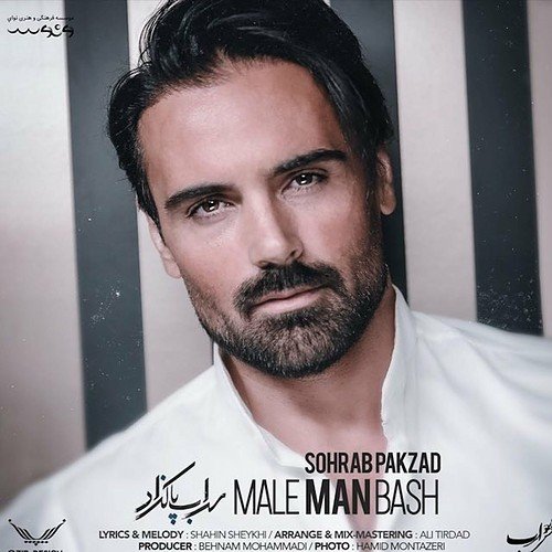 Sohrab Pakzad - Male Man Bash