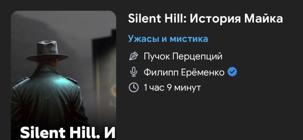 Ужасы - История Майкл