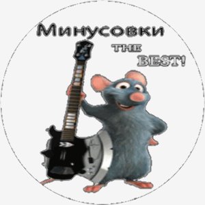 Юрий Антонов - Крыша Дома(минус)