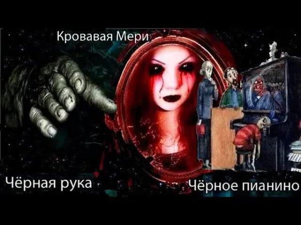 Малыш Байки - Страшилки из СССР. Часть 2