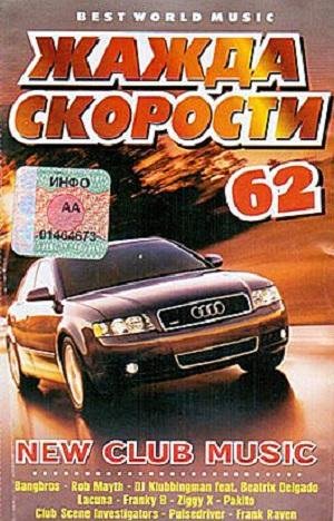 DJ Aligator - Screw You (Yazoo 2006 Remix)