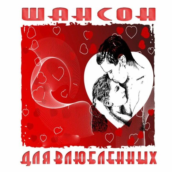Юрий - Любви твоей хочу