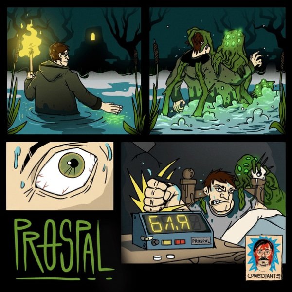 prospal. - Не одни такие