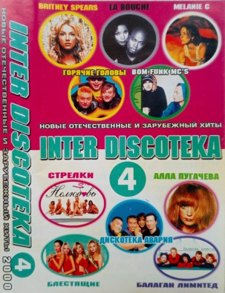 VA - INTER DISCOTEKA 4 (2000)