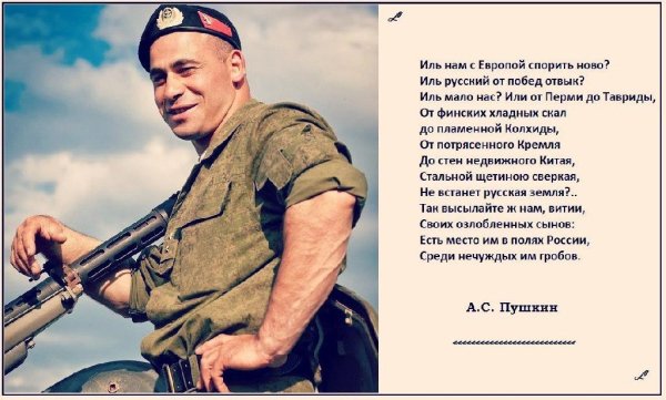 Великий русский народ - Вставайте, люди русские!