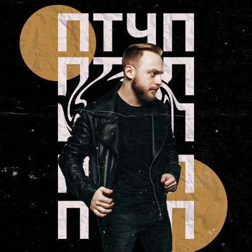 iOSTRA - Птчп