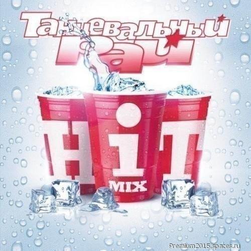 Мот - На Дне