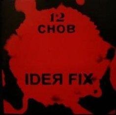 Ideя Fix - Плачь и танцуй