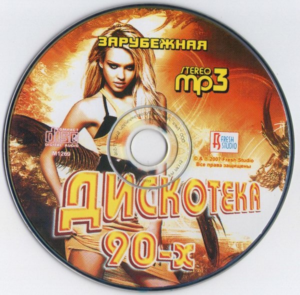 VA - ЗАРУБЕЖНАЯ ДИСКОТЕКА 90-Х /// Album CD-03, 2007