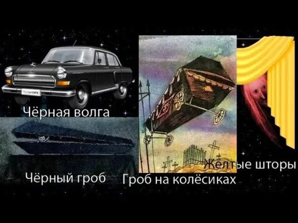 Малыш Байки - Страшилки из СССР. Часть 1