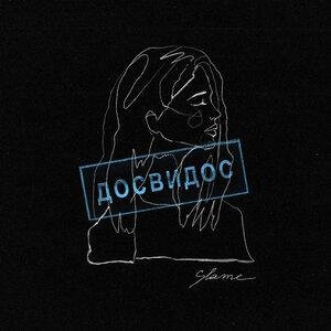 Slame - Досвидос