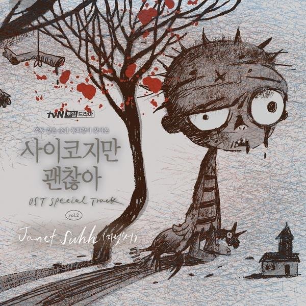 Janet Suhh - In Silence