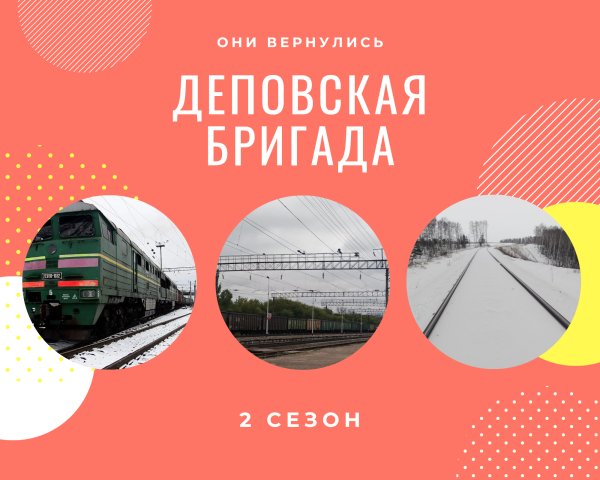 Studio Prikol - Деповская бригада 2 сезон 9 выпуск