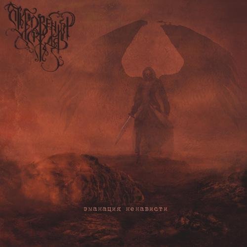 Откровения Дождя - Антитеза Жизни