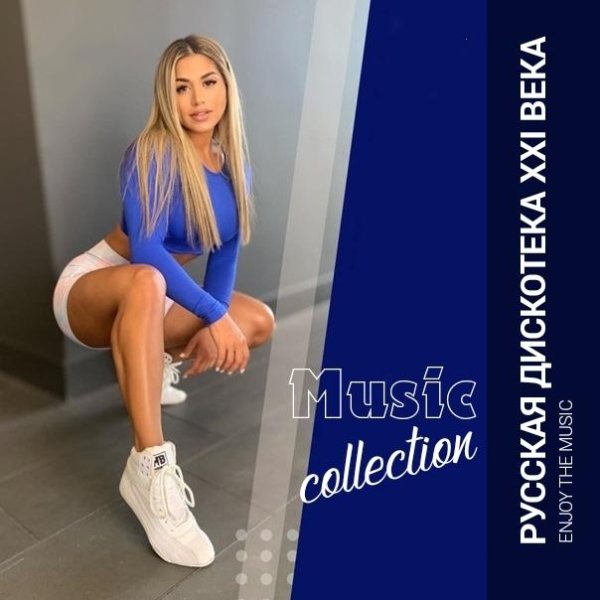 Света - Твои Глаза (2001)