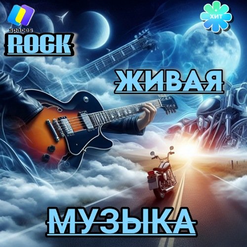 Дети - Три аккорда