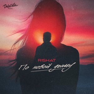 R1shat - По новой дышу