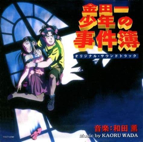 Kindaichi Shonen no Jikenbo Shudaikashu MOVIE OST - Utajima E  | Дело Ведет Юный Детектив Киндаити