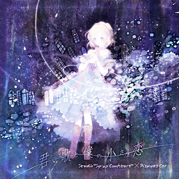 Ichimatsu Tsubaki - Togireta akai ito