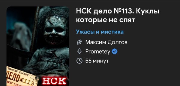 Ужас - Куклы которые не спят