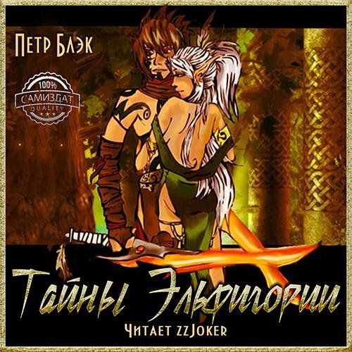 Петр Блэк - Без названия025