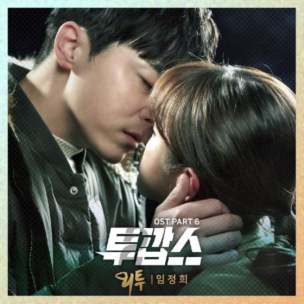 Im Jung Hee - The Coat