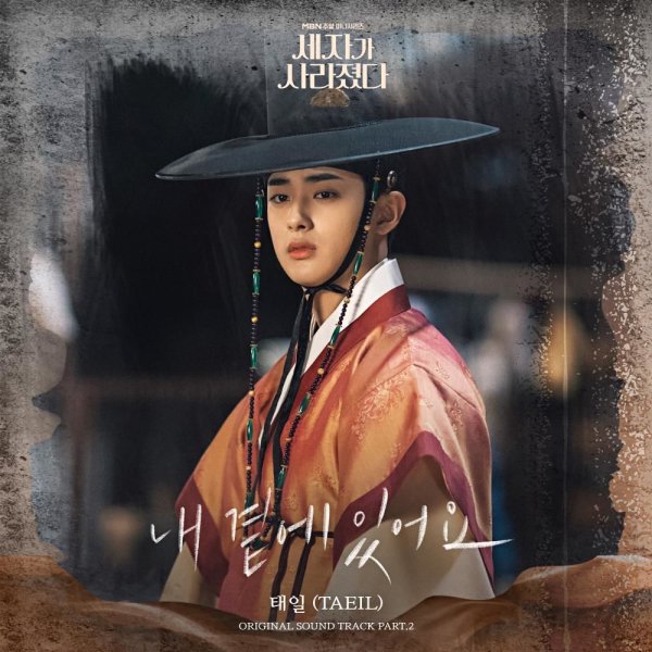 TAEIL - Stay By My Side