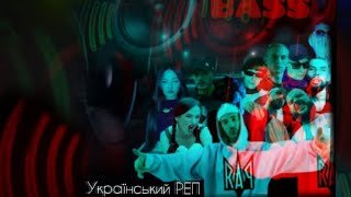 MRM - Музика в Машину 2023 УКРАЇНСЬКИЙ РЕП