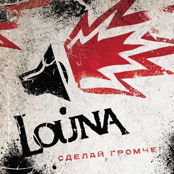 Louna - Бизнес