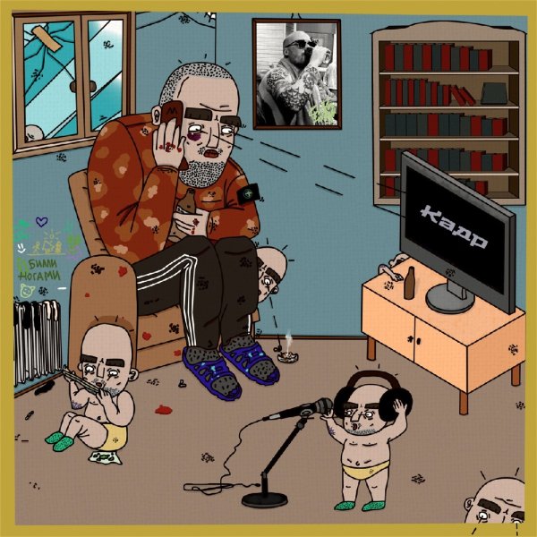 Билли Ногами - Кадр