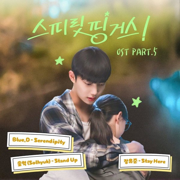Solhyuk - Stand Up