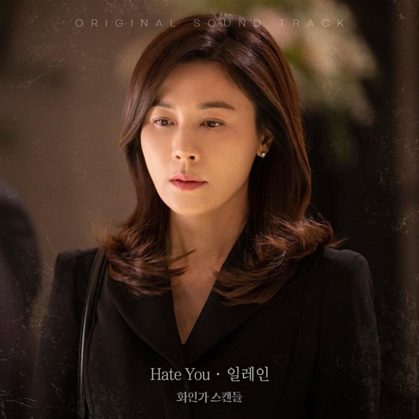 Elaine - Hate You