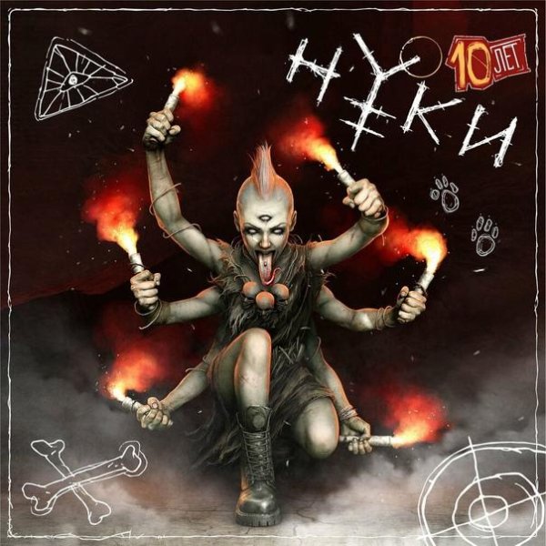 Нуки - Измерения